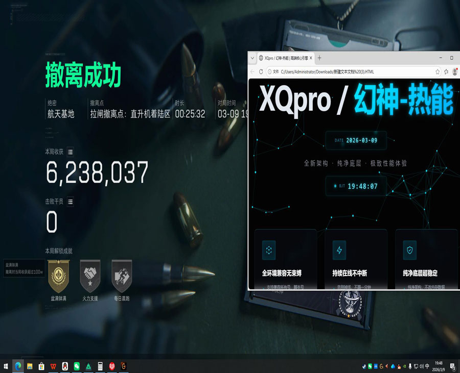 三角洲辅助神器能用么透视自瞄效果
